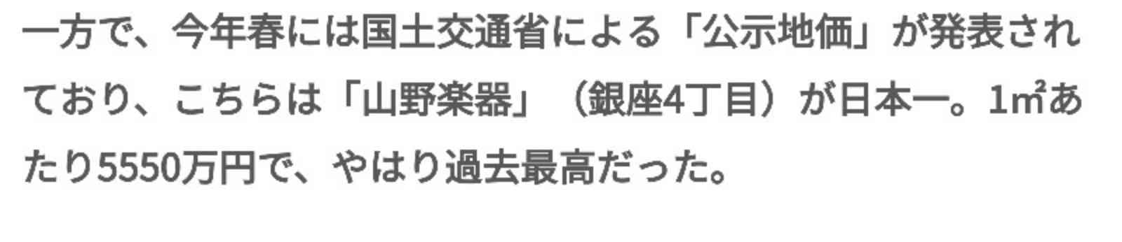 銀座の名物CD売り場縮小へ　ネット配信普及で、山野楽器
