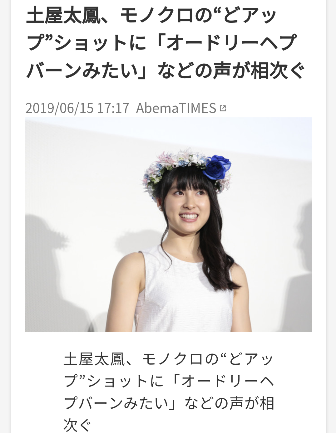 もし《シンデレラ》を日本の役者さんで実写するとしたら