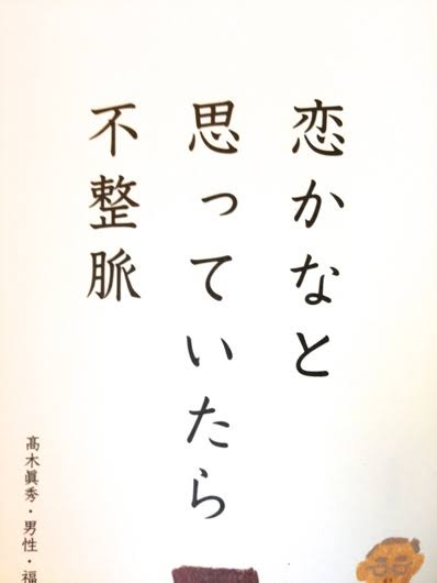 既婚だけど、ドキドキしてみたいpart2