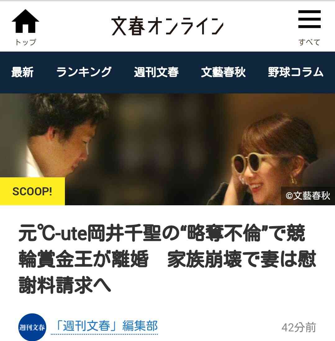身近な略奪婚のその後