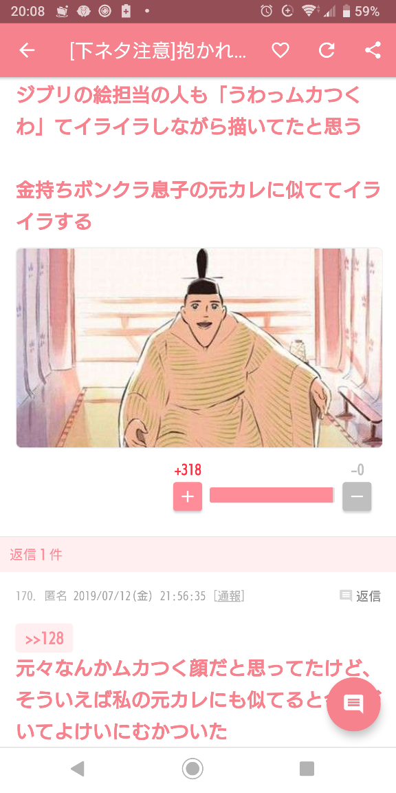 ガルちゃんに貼り付けようとして保存している画像を貼るトピ