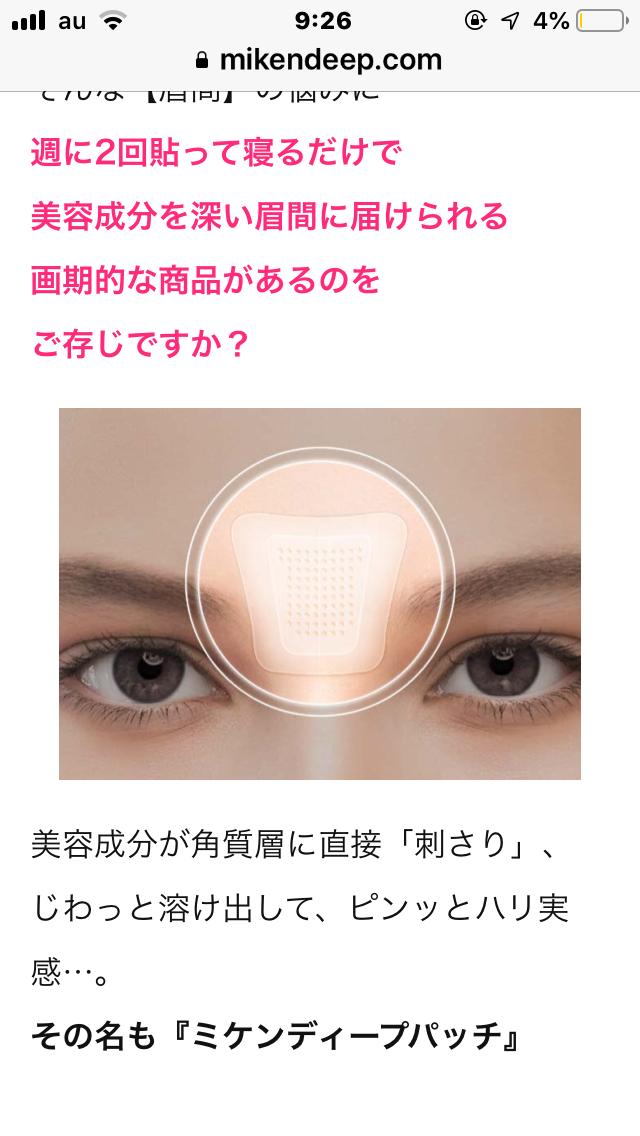 ガルちゃんに貼り付けようとして保存している画像を貼るトピ