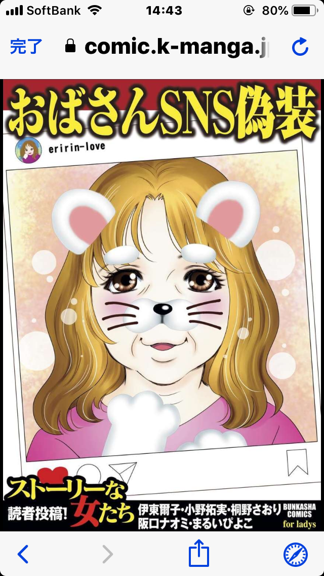 ガルちゃんに貼り付けようとして保存している画像を貼るトピ