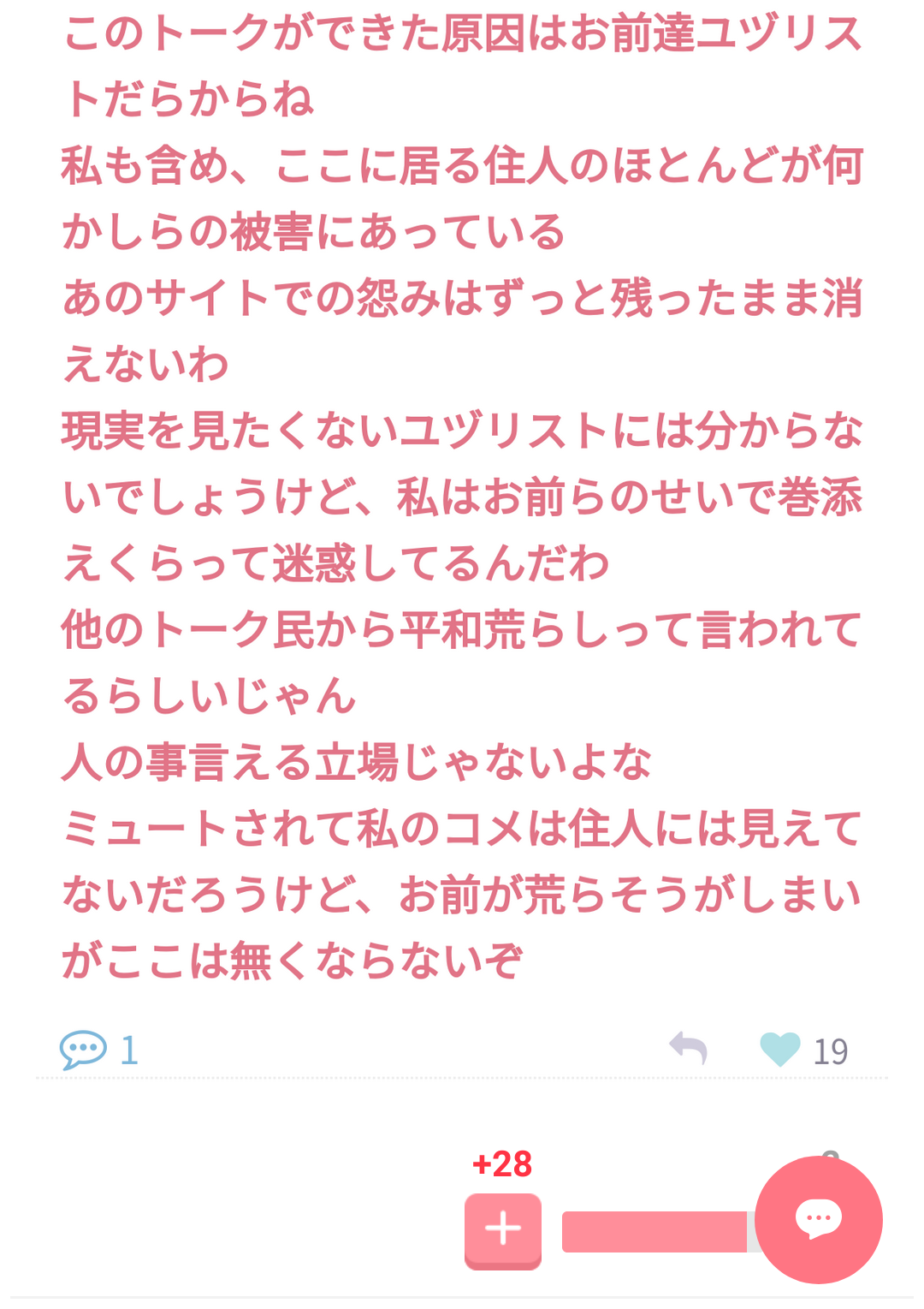 ガルちゃんに貼り付けようとして保存している画像を貼るトピ