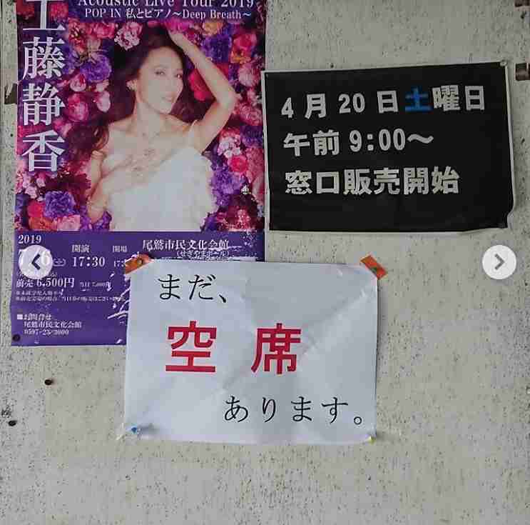 工藤静香、飯島直子と2ショット公開「カッコよくて、綺麗で、優しくて素敵」など反響