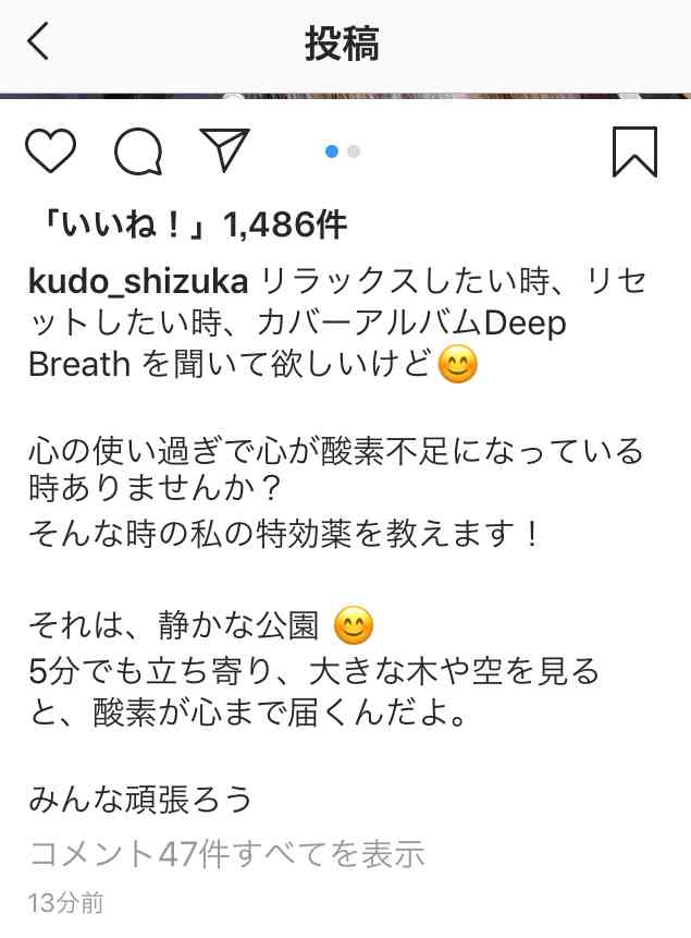 工藤静香、飯島直子と2ショット公開「カッコよくて、綺麗で、優しくて素敵」など反響