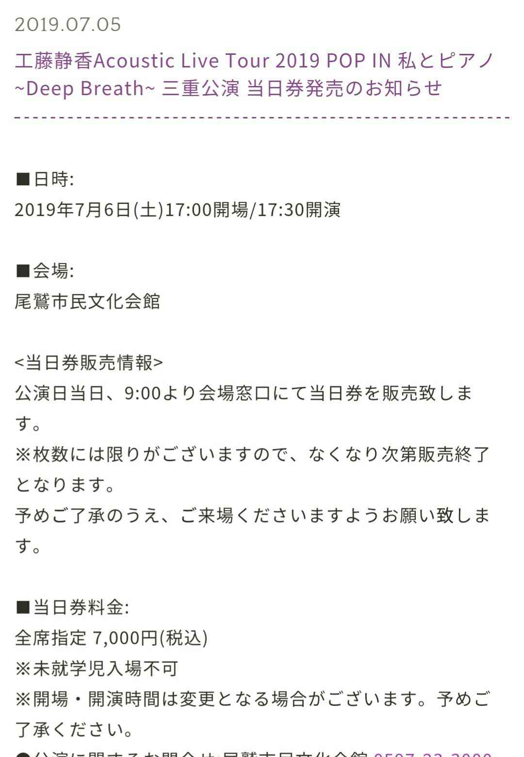 工藤静香、飯島直子と2ショット公開「カッコよくて、綺麗で、優しくて素敵」など反響