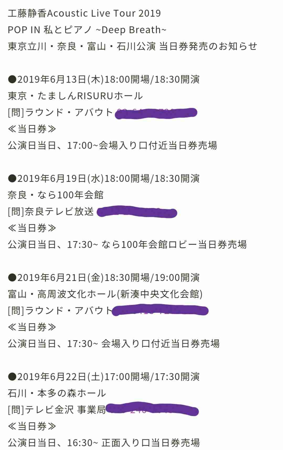 工藤静香、飯島直子と2ショット公開「カッコよくて、綺麗で、優しくて素敵」など反響