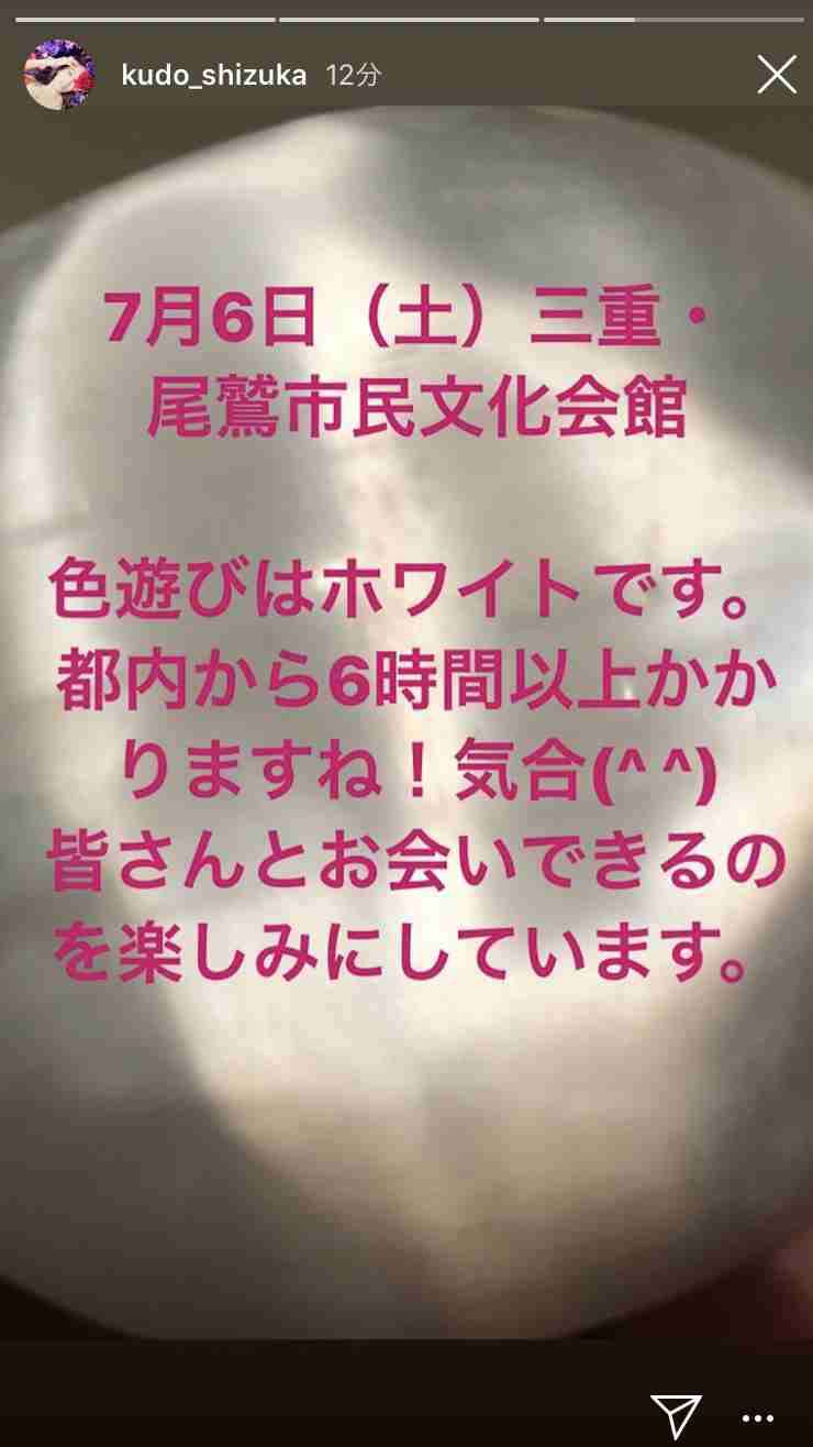 工藤静香、飯島直子と2ショット公開「カッコよくて、綺麗で、優しくて素敵」など反響