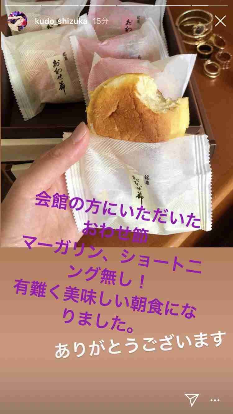 工藤静香、飯島直子と2ショット公開「カッコよくて、綺麗で、優しくて素敵」など反響