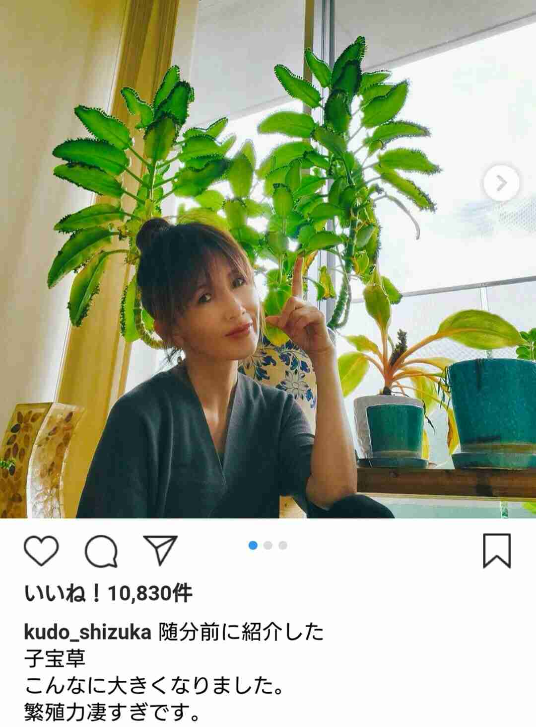 工藤静香、飯島直子と2ショット公開「カッコよくて、綺麗で、優しくて素敵」など反響