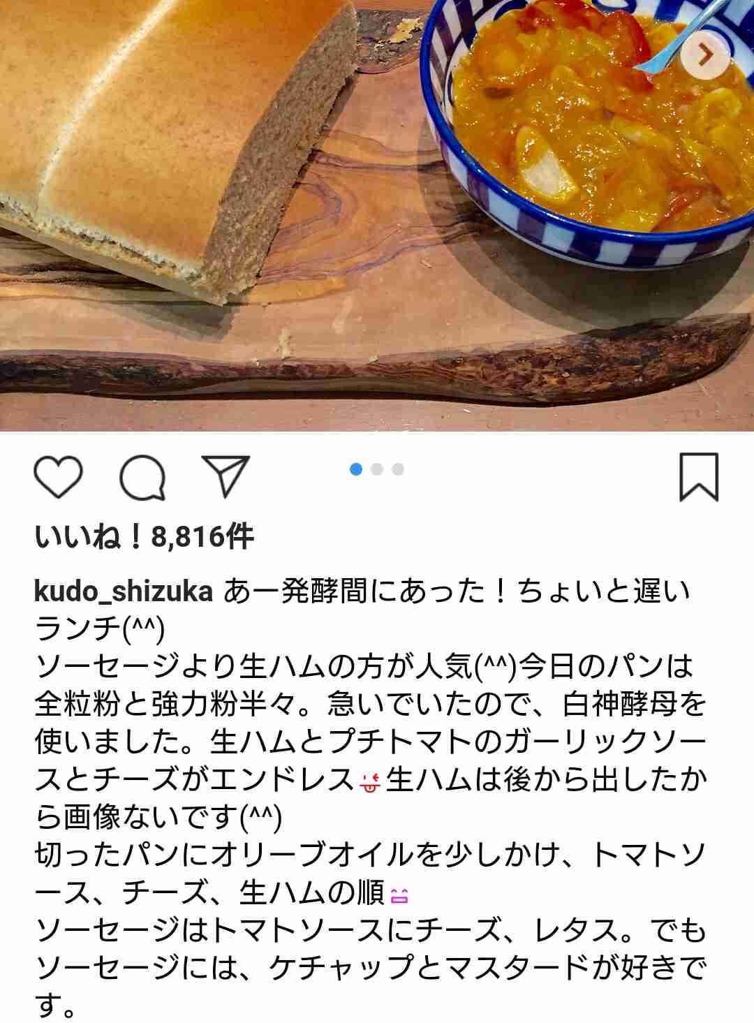 工藤静香、飯島直子と2ショット公開「カッコよくて、綺麗で、優しくて素敵」など反響