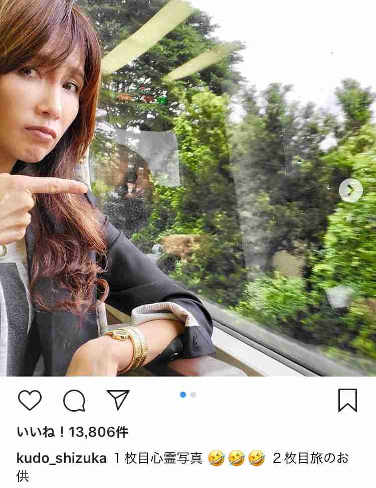 工藤静香、飯島直子と2ショット公開「カッコよくて、綺麗で、優しくて素敵」など反響