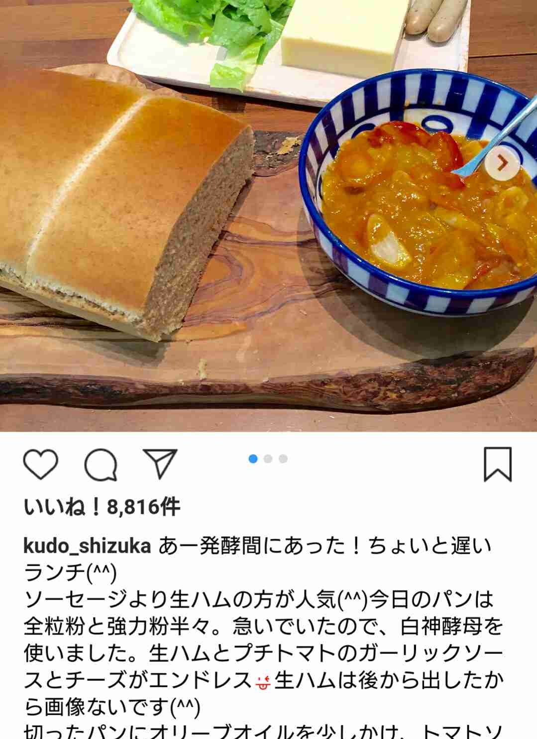工藤静香、飯島直子と2ショット公開「カッコよくて、綺麗で、優しくて素敵」など反響