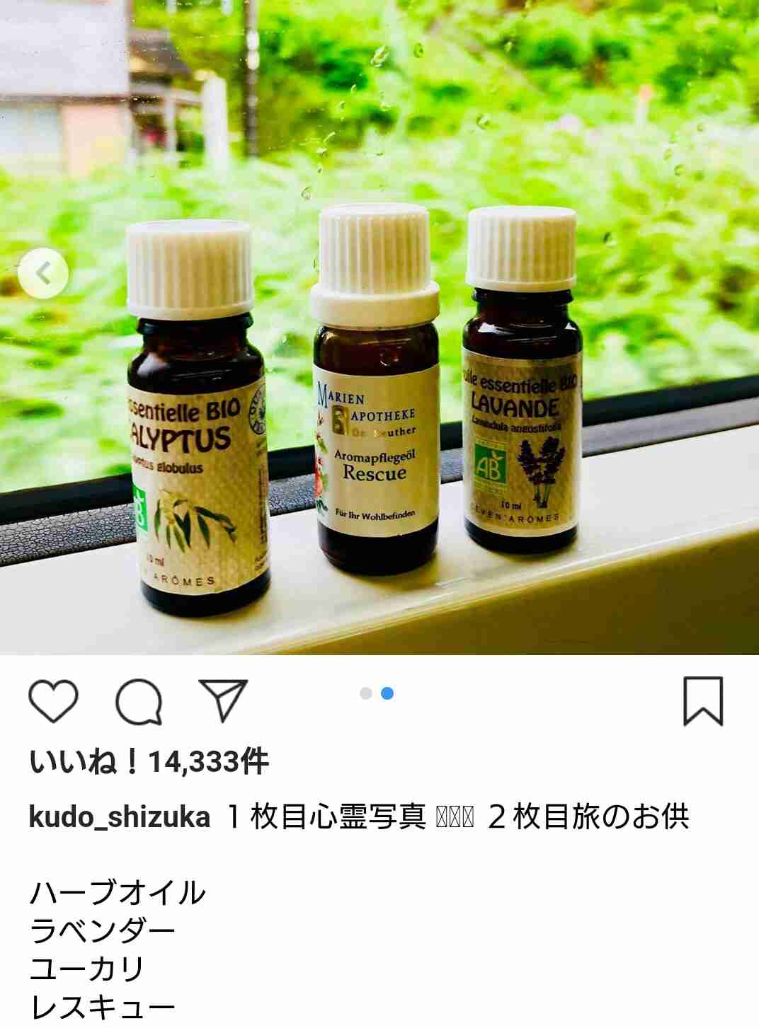 工藤静香、飯島直子と2ショット公開「カッコよくて、綺麗で、優しくて素敵」など反響