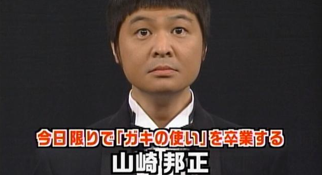吉本興業　宮迫博之の処分撤回を撤回の可能性発表…別の反社との金銭授受報道受け