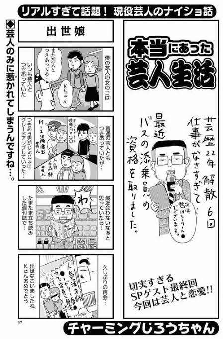 新婚オードリー春日俊彰、むつみ荘を出る「新居を探しております」