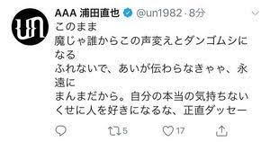 浜崎あゆみ激白　松浦勝人エイベックス会長との秘められた恋、ノンフィクションノベルで赤裸々に