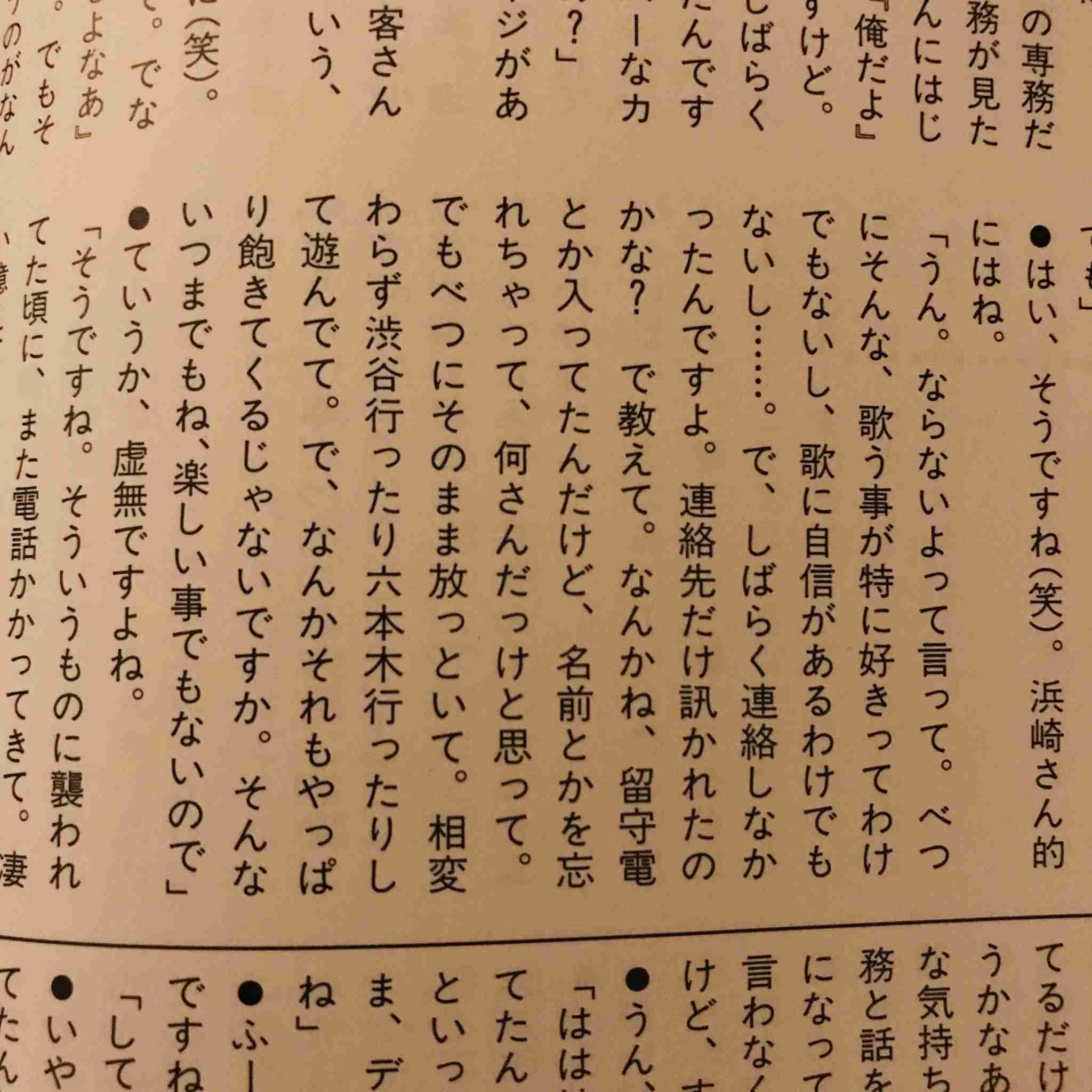 浜崎あゆみ激白　松浦勝人エイベックス会長との秘められた恋、ノンフィクションノベルで赤裸々に