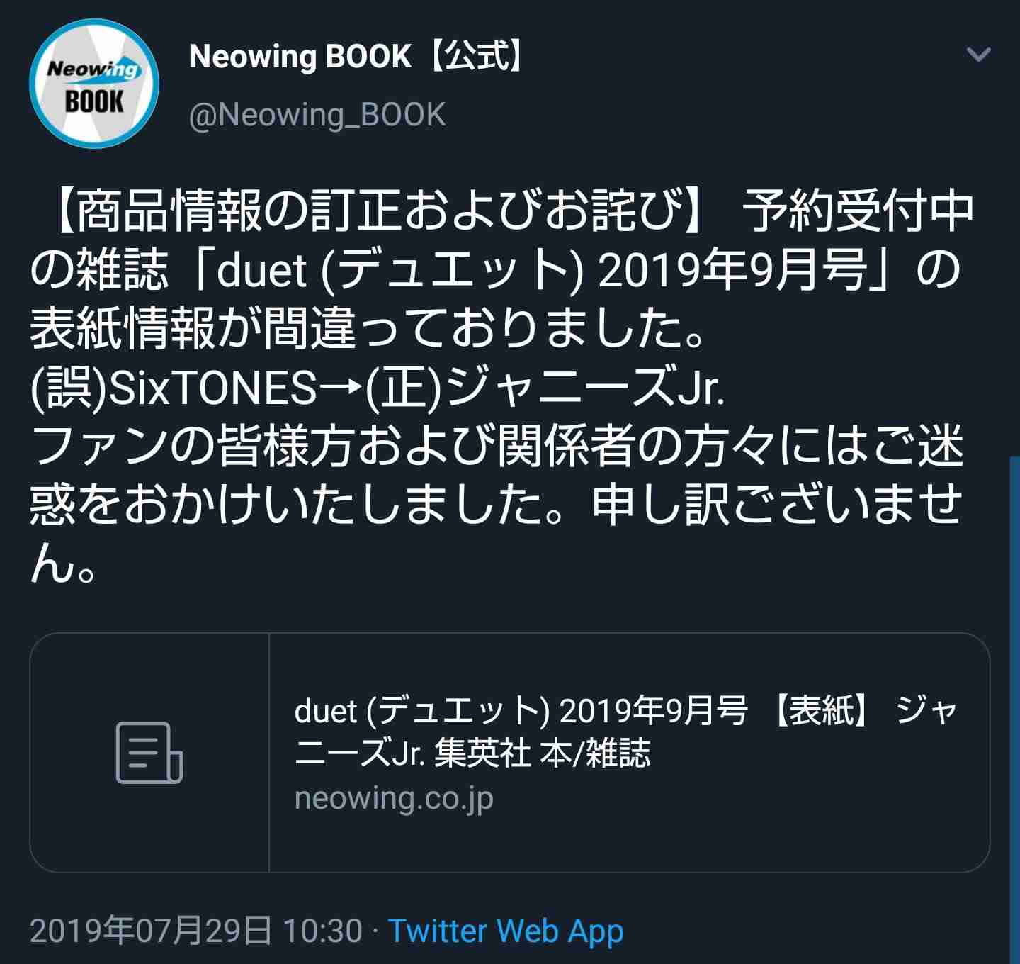 若手ジャニーズを語ろうPart12