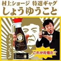 何でも醤油をかけるご主人をお持ちの方