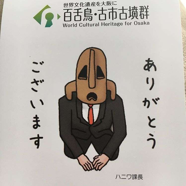 大阪府の「百舌鳥・古市古墳群」世界文化遺産に登録決定