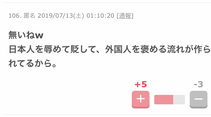 「日本人客お断り」　沖縄県石垣島のラーメン店　客の悪態が年々悪化　バイトが接客を苦に退職し店主一人で切り盛り