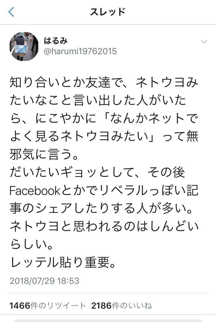 「日本人客お断り」　沖縄県石垣島のラーメン店　客の悪態が年々悪化　バイトが接客を苦に退職し店主一人で切り盛り
