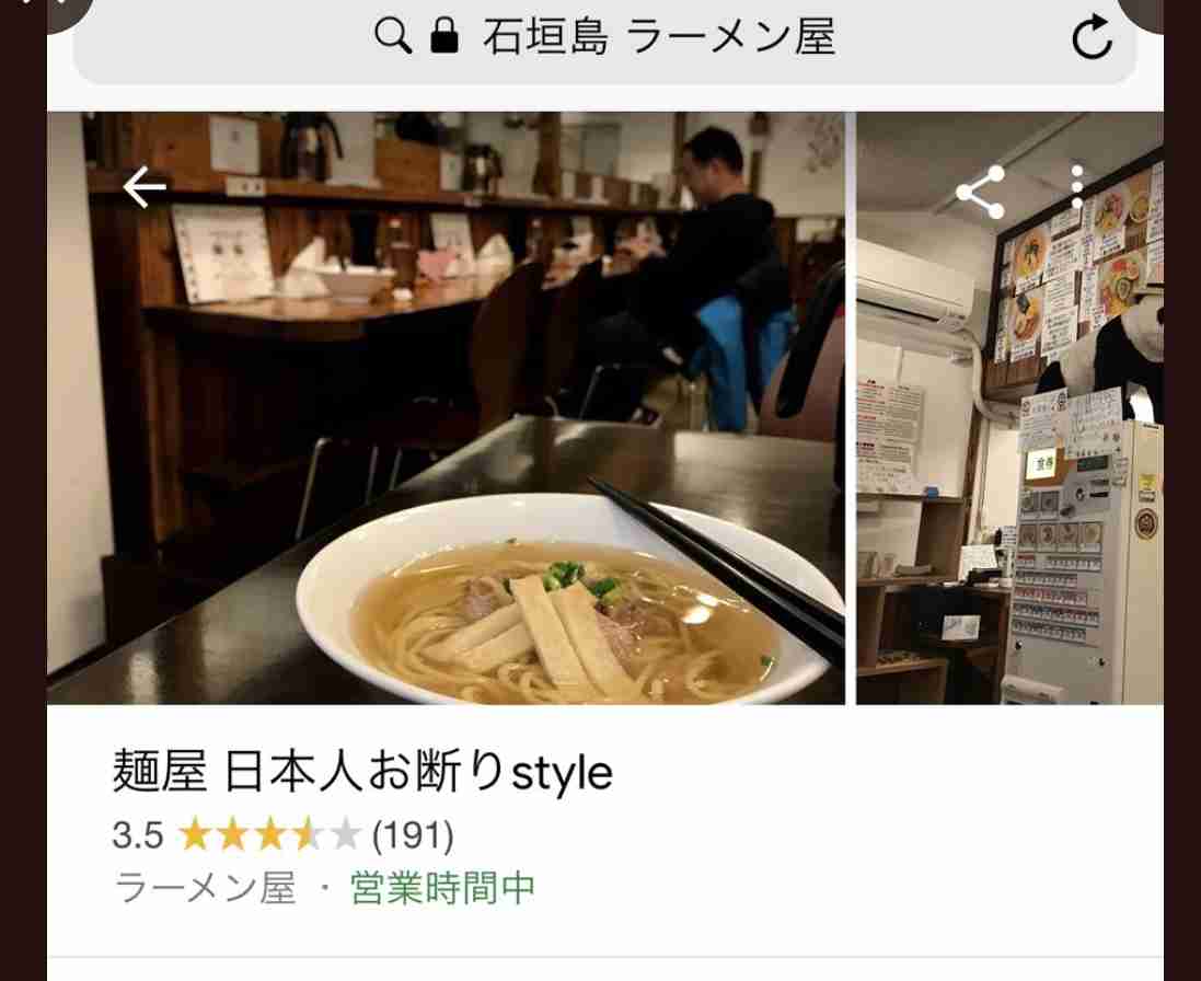 「日本人客お断り」　沖縄県石垣島のラーメン店　客の悪態が年々悪化　バイトが接客を苦に退職し店主一人で切り盛り