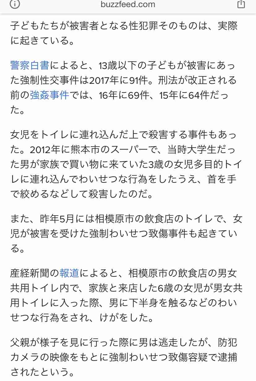 小1女児をわいせつ目的誘拐　容疑の都立高3年男子逮捕　警視庁