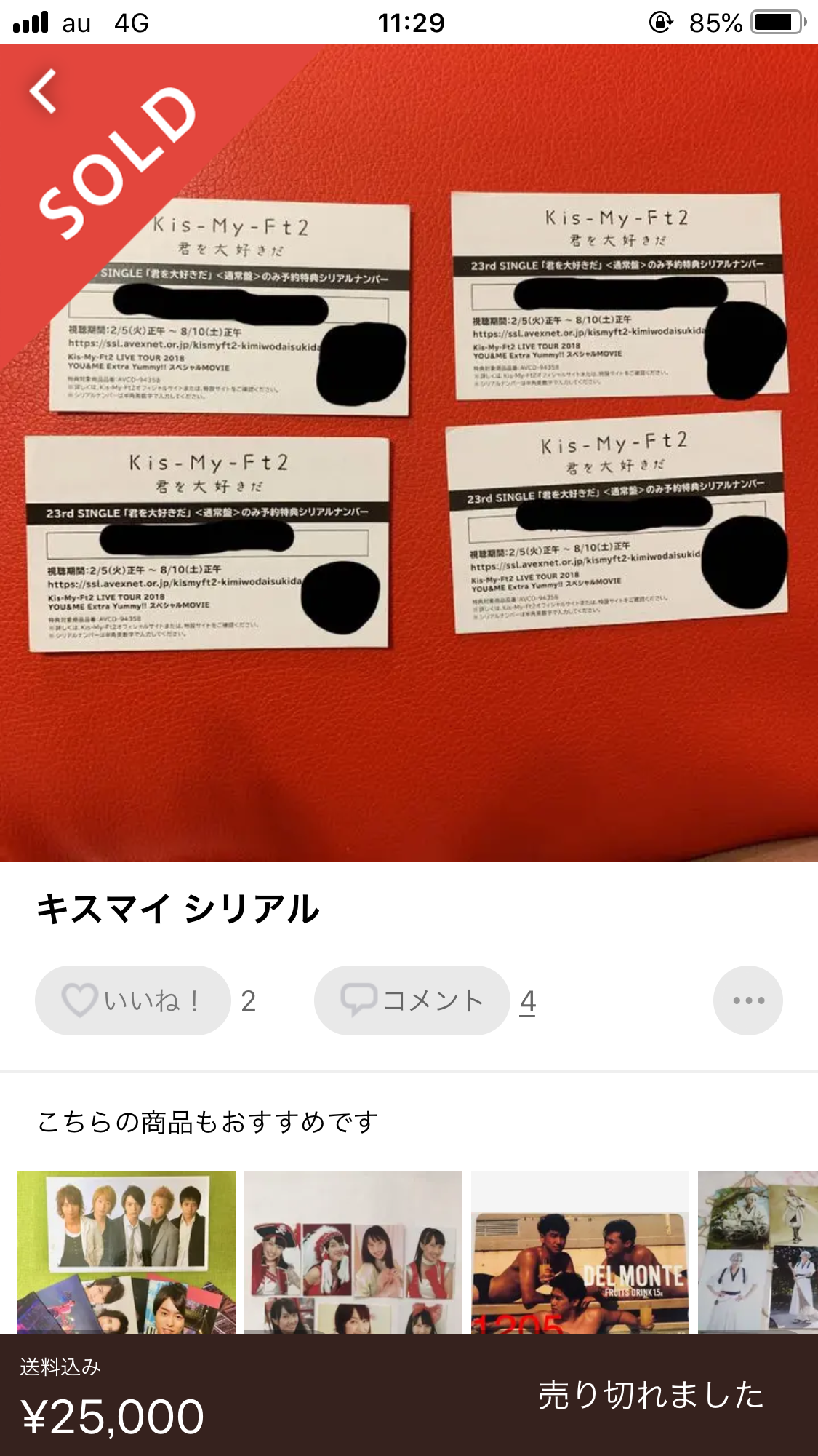 『キスマイ』が握手会!?