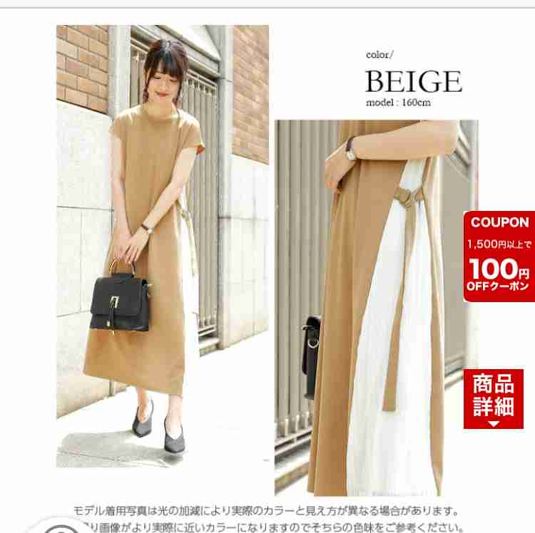 最近可愛いと思った服を挙げるスレ