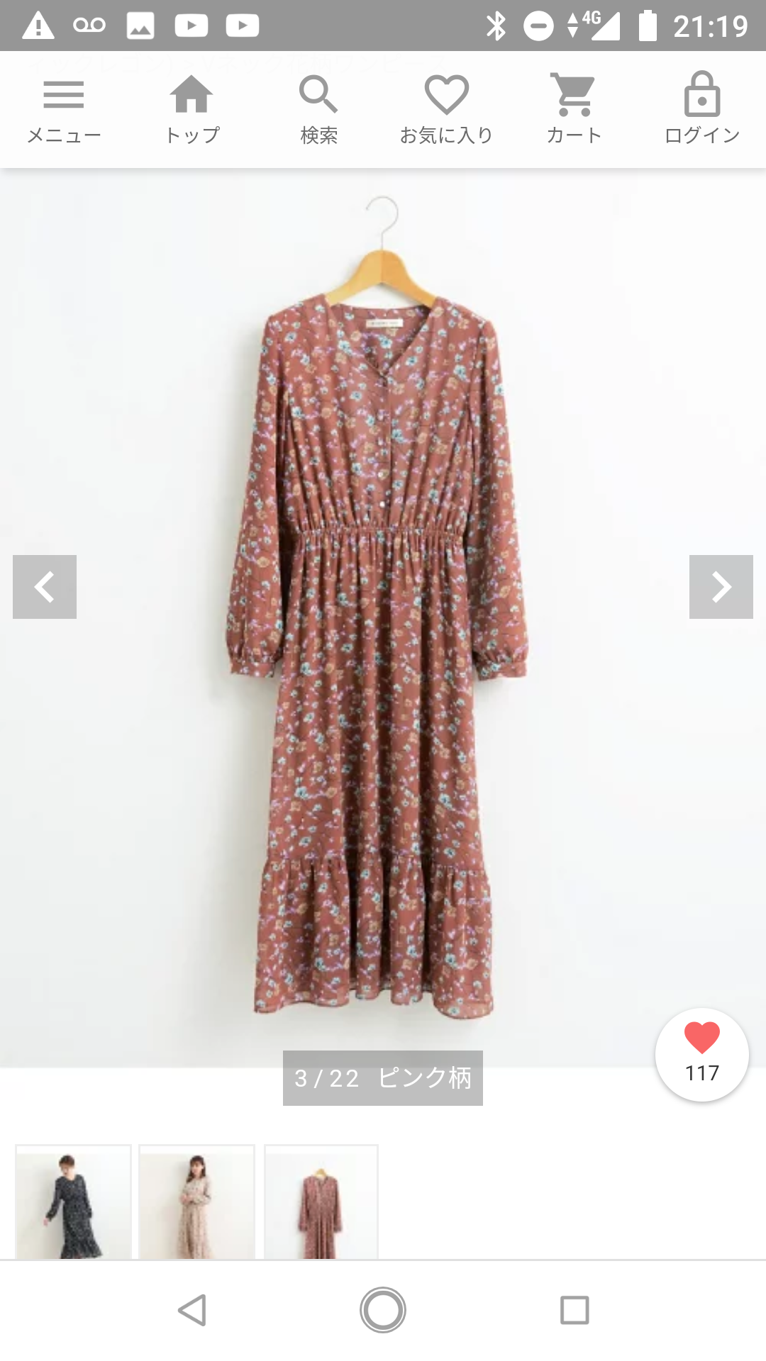 最近可愛いと思った服を挙げるスレ