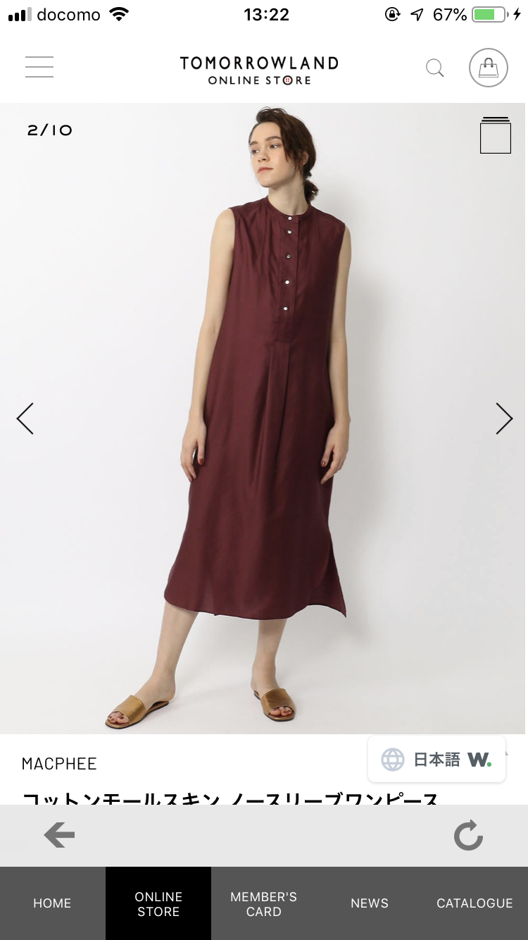 最近可愛いと思った服を挙げるスレ