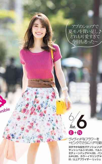 最近可愛いと思った服を挙げるスレ