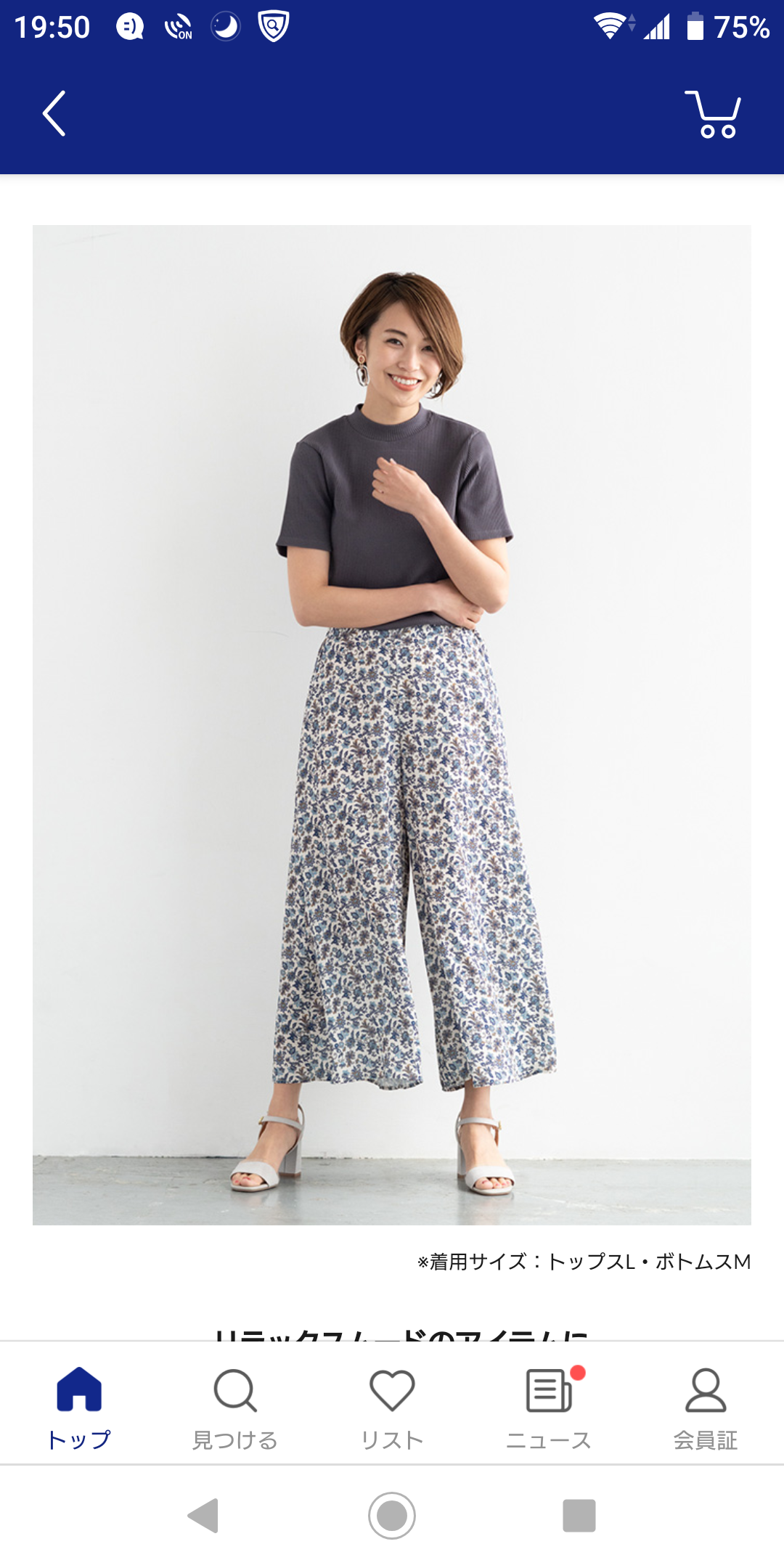 最近可愛いと思った服を挙げるスレ