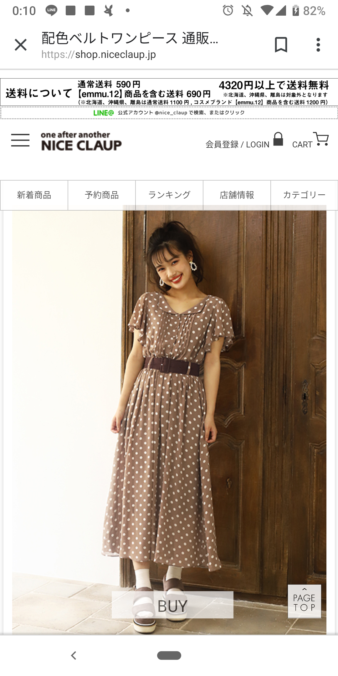 最近可愛いと思った服を挙げるスレ