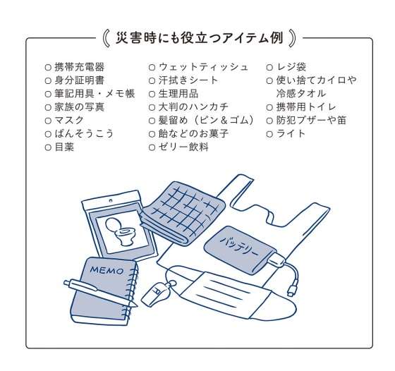 帰宅困難者になったことある人
