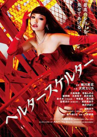 【+−】この漫画・小説の実写映像化は成功?失敗?