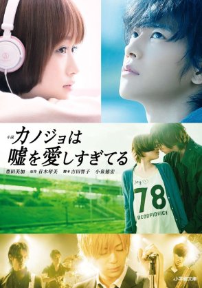 【+−】この漫画・小説の実写映像化は成功?失敗?