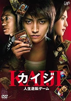 【+−】この漫画・小説の実写映像化は成功?失敗?