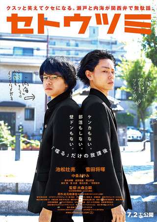 【+−】この漫画・小説の実写映像化は成功?失敗?
