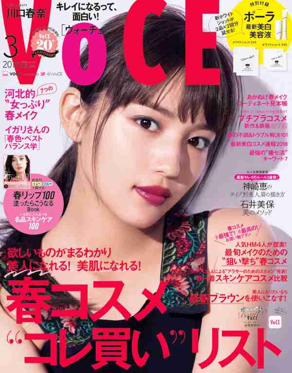 女性アイドル、女優のメイクを語るトピ
