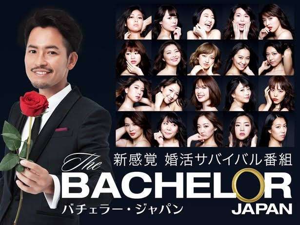 「バチェラー・ジャパン」好きな人！