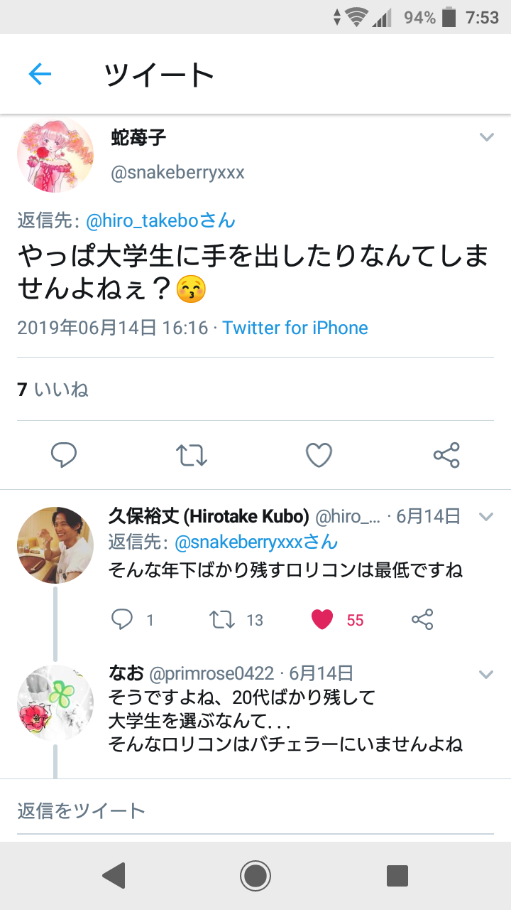 「バチェラー・ジャパン」好きな人！