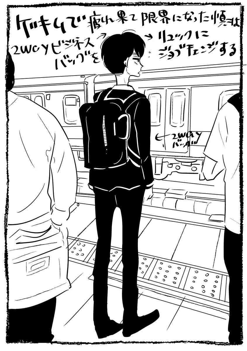 スーツにリュックの男性はアリですか?