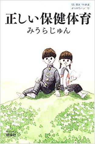 みうらじゅんの何かが好きな人
