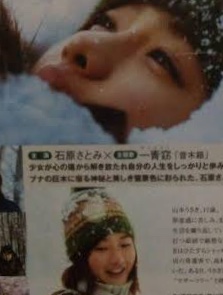 石原さとみ、新人ADに変装！ 視聴者「変装してもかわいさダダ漏れ」