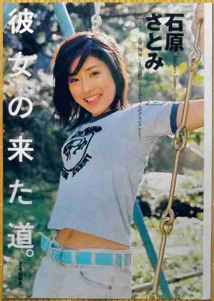 石原さとみ、新人ADに変装！ 視聴者「変装してもかわいさダダ漏れ」