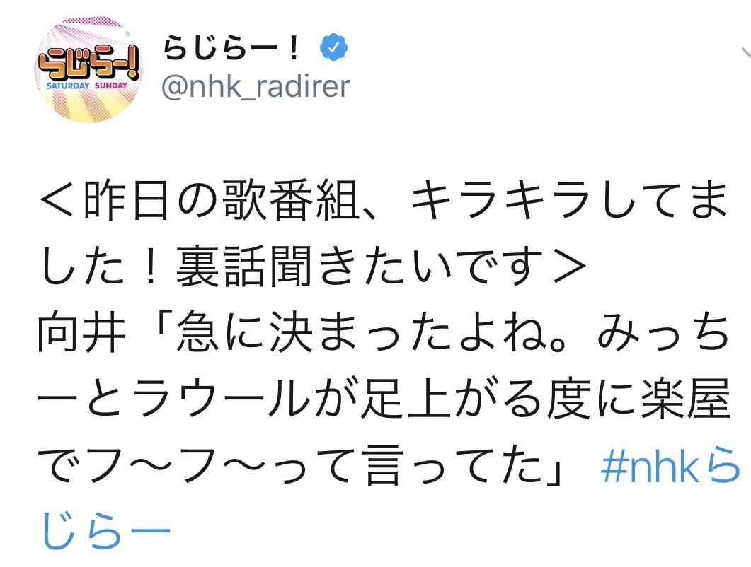 亀梨和也がMステに出演 バックダンサーにラウールと道枝駿佑が登場し騒然